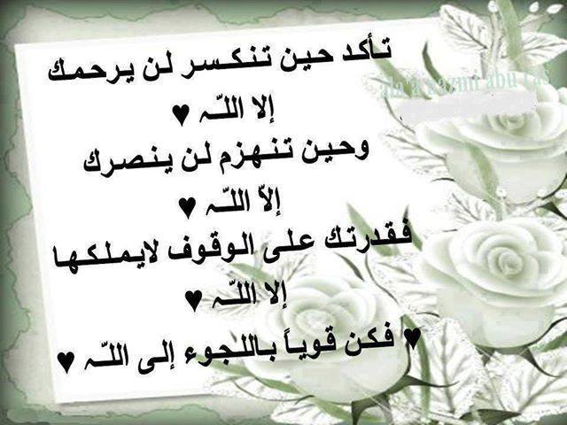 اضغط على الصورة لعرض أكبر.&nbsp;

الإسم:	5365_166142323562549_2013654970_n.jpg&nbsp;
مشاهدات:	1&nbsp;
الحجم:	45.5 كيلوبايت&nbsp;
الهوية:	832387