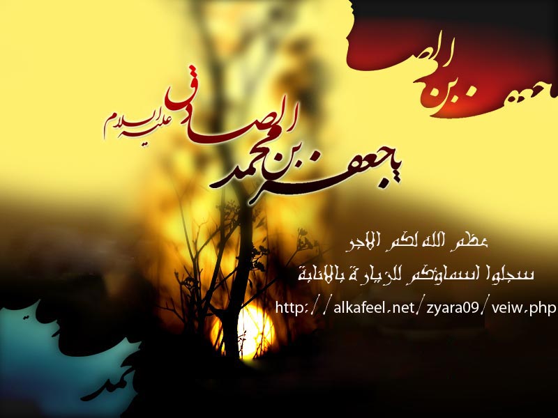 اضغط على الصورة لعرض أكبر.&nbsp;

الإسم:	زيارة-الامام-جع&amp;#1.jpg&nbsp;
مشاهدات:	1&nbsp;
الحجم:	54.2 كيلوبايت&nbsp;
الهوية:	850180