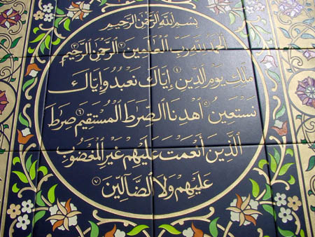 اضغط على الصورة لعرض أكبر.&nbsp;

الإسم:	Fatiha.jpg&nbsp;
مشاهدات:	1&nbsp;
الحجم:	71.8 كيلوبايت&nbsp;
الهوية:	828370