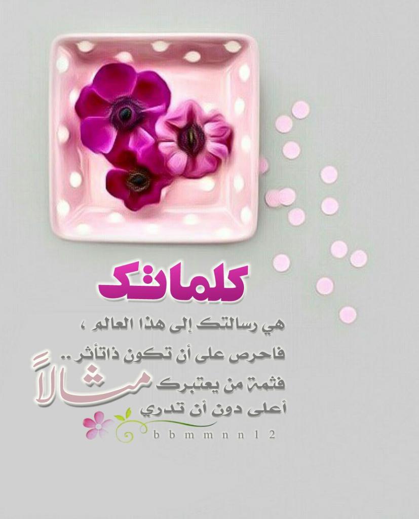 اضغط على الصورة لعرض أكبر.&nbsp;

الإسم:	كلمات5.jpg&nbsp;
مشاهدات:	1&nbsp;
الحجم:	59.2 كيلوبايت&nbsp;
الهوية:	859892