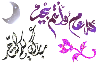 اضغط على الصورة لعرض أكبر.&nbsp;

الإسم:	صور-شهر-رمضان-2016-1.gif&nbsp;
مشاهدات:	1&nbsp;
الحجم:	53.1 كيلوبايت&nbsp;
الهوية:	842398