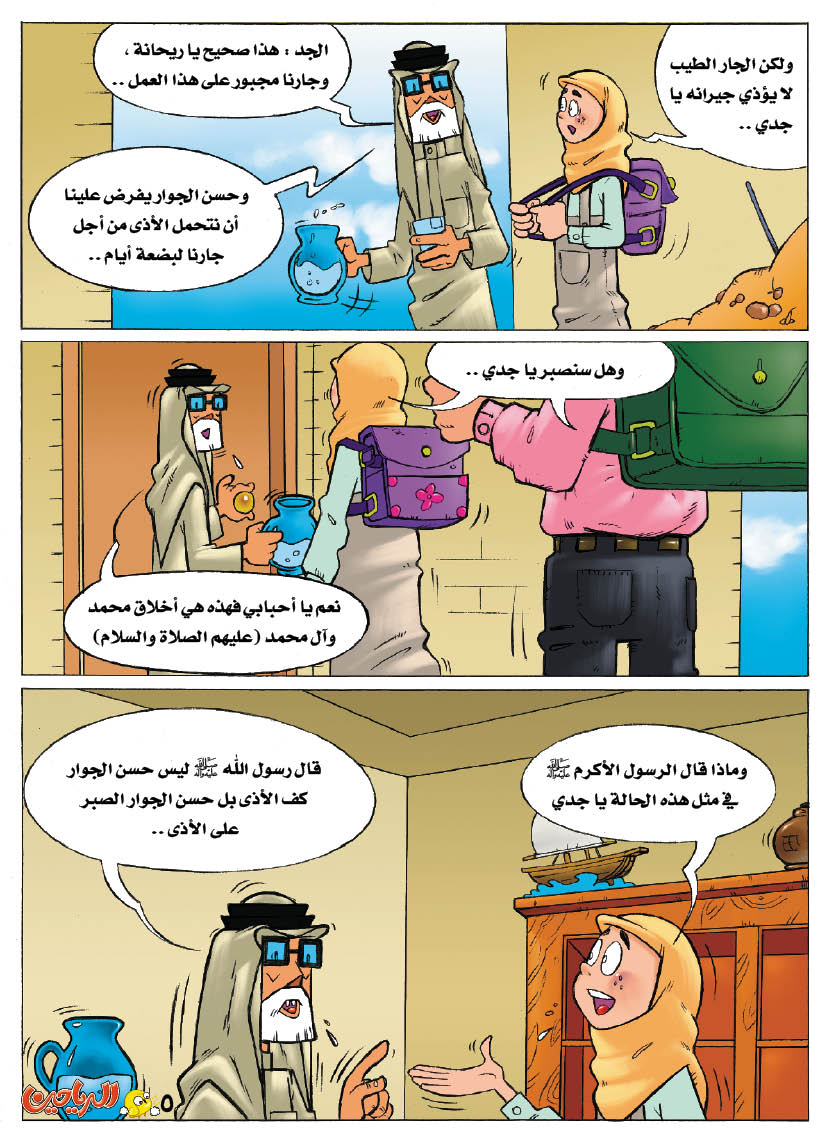 اضغط على الصورة لعرض أكبر.&nbsp;

الإسم:	العدد 14 الرياحين5.jpg&nbsp;
مشاهدات:	1&nbsp;
الحجم:	179.0 كيلوبايت&nbsp;
الهوية:	847678