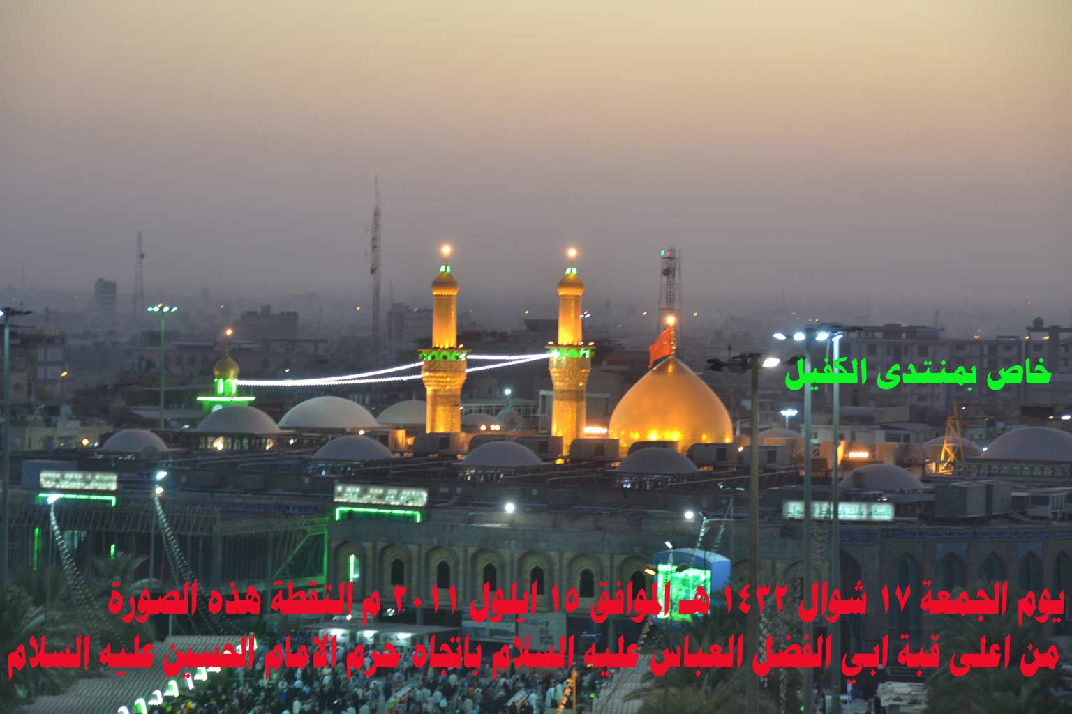 اضغط على الصورة لعرض أكبر.&nbsp;

الإسم:	alkafeelnet.jpg&nbsp;
مشاهدات:	1&nbsp;
الحجم:	108.2 كيلوبايت&nbsp;
الهوية:	847935