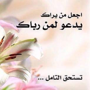 اضغط على الصورة لعرض أكبر.&nbsp;

الإسم:	رحمة للاهل.jpg&nbsp;
مشاهدات:	1&nbsp;
الحجم:	10.6 كيلوبايت&nbsp;
الهوية:	859801