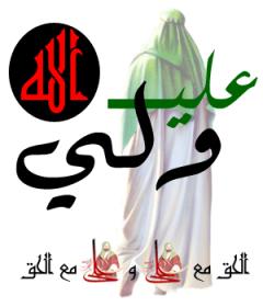 اضغط على الصورة لعرض أكبر.&nbsp;

الإسم:	اميرالمؤمنين1833275031.jpg&nbsp;
مشاهدات:	1&nbsp;
الحجم:	11.4 كيلوبايت&nbsp;
الهوية:	851593