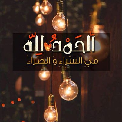 اضغط على الصورة لعرض أكبر.&nbsp;

الإسم:	1238881_638260526193893_150250780_n.jpg&nbsp;
مشاهدات:	1&nbsp;
الحجم:	24.0 كيلوبايت&nbsp;
الهوية:	833167