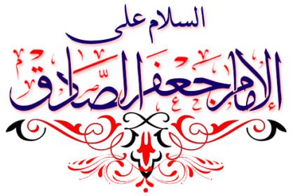 اضغط على الصورة لعرض أكبر.&nbsp;

الإسم:	jafar.jpg&nbsp;
مشاهدات:	1&nbsp;
الحجم:	26.1 كيلوبايت&nbsp;
الهوية:	855313