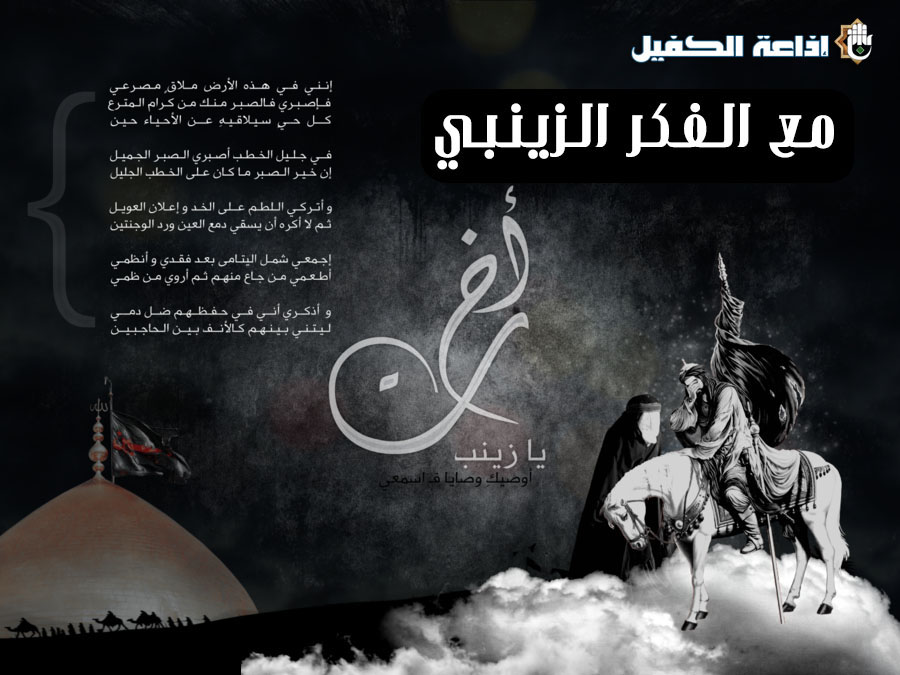 اضغط على الصورة لعرض أكبر.&nbsp;

الإسم:	مع الفكر الزينب&amp;#1.jpg&nbsp;
مشاهدات:	2&nbsp;
الحجم:	123.4 كيلوبايت&nbsp;
الهوية:	859727