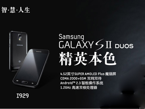 اضغط على الصورة لعرض أكبر.&nbsp;

الإسم:	samsung-I929_01.jpg&nbsp;
مشاهدات:	1&nbsp;
الحجم:	44.7 كيلوبايت&nbsp;
الهوية:	848362