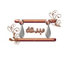 اضغط على الصورة لعرض أكبر.&nbsp;

الإسم:	images.jpg&nbsp;
مشاهدات:	1&nbsp;
الحجم:	4.7 كيلوبايت&nbsp;
الهوية:	834257