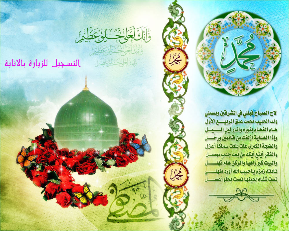 اضغط على الصورة لعرض أكبر.&nbsp;

الإسم:	زيارة-الرسول-ص.jpg&nbsp;
مشاهدات:	1&nbsp;
الحجم:	232.9 كيلوبايت&nbsp;
الهوية:	848504