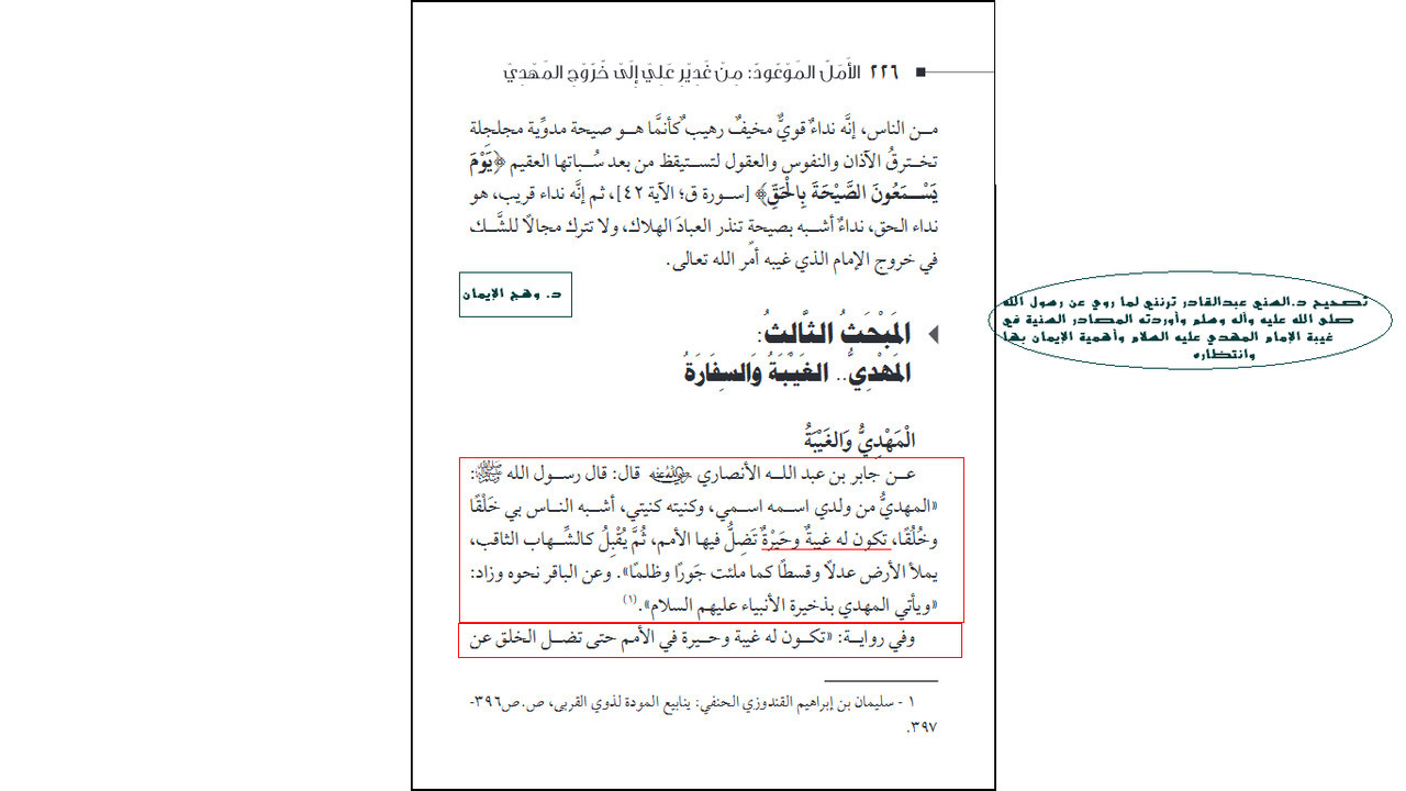 اضغط على الصورة لعرض أكبر.&nbsp;

الإسم:	alghybt-alawly.jpg&nbsp;
مشاهدات:	12&nbsp;
الحجم:	169.5 كيلوبايت&nbsp;
الهوية:	1062089
