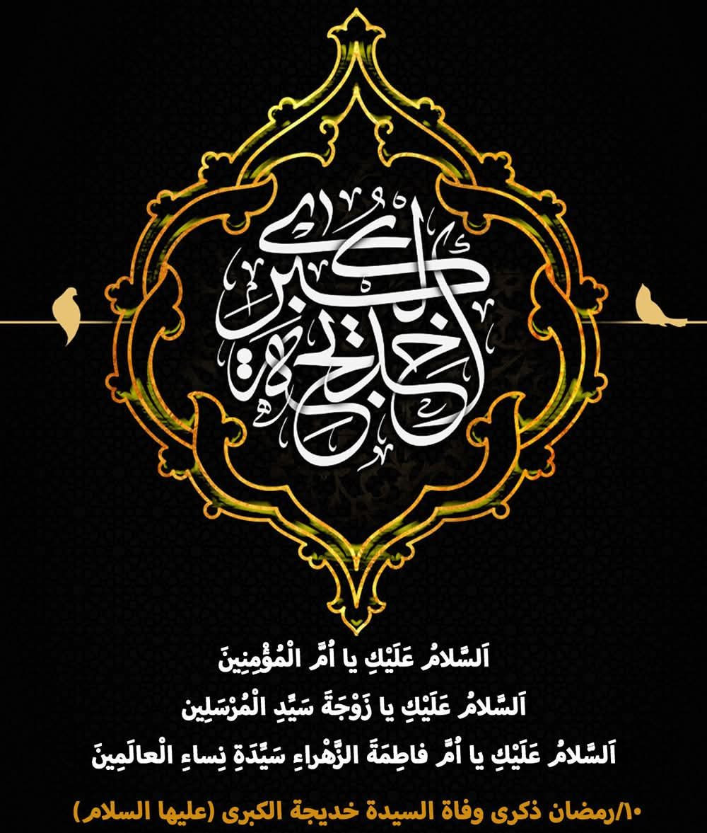 اضغط على الصورة لعرض أكبر.   الإسم:	ام المؤمنين 2.jpg  مشاهدات:	0  الحجم:	225.3 كيلوبايت  الهوية:	1062507