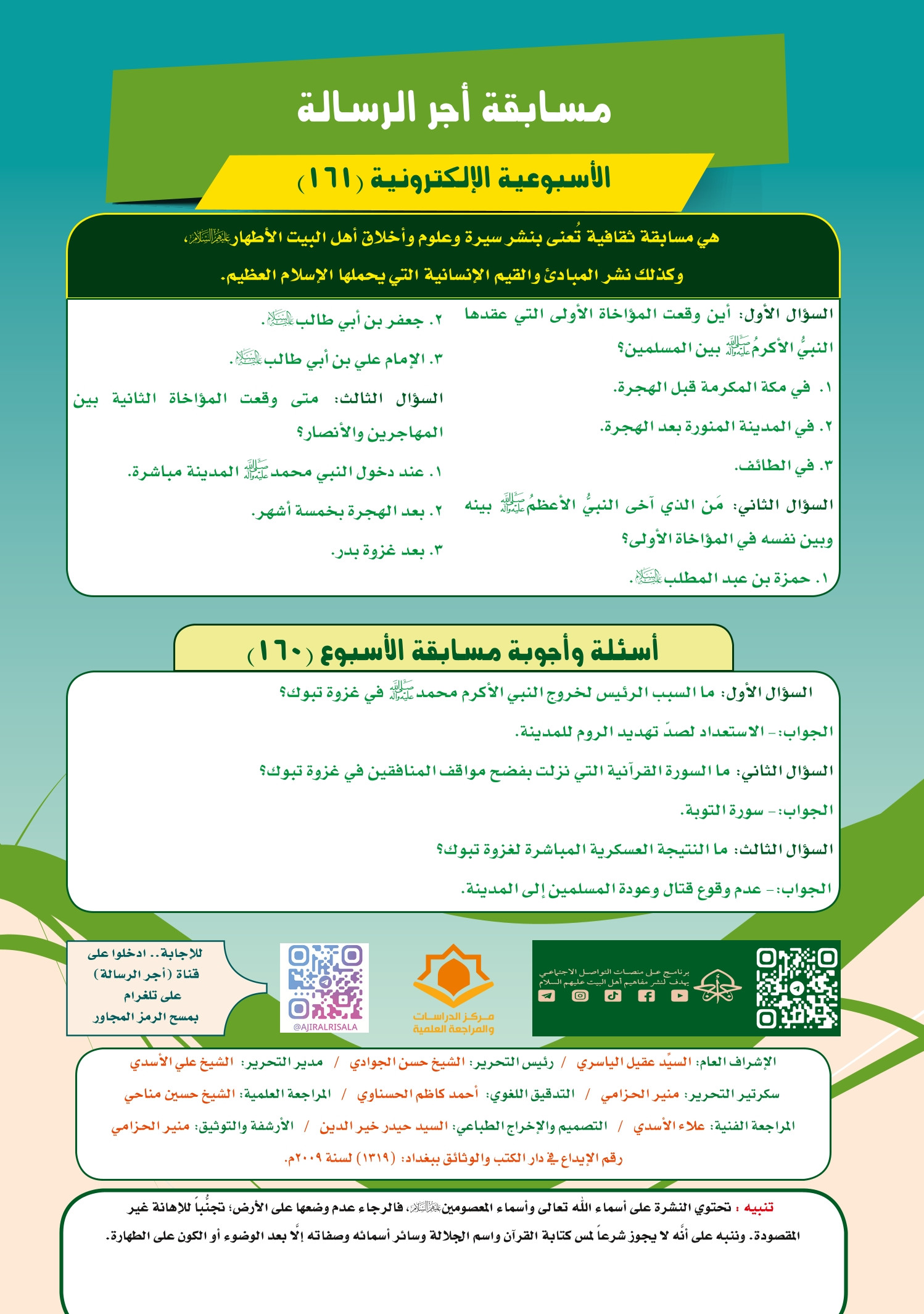 اضغط على الصورة لعرض أكبر.&nbsp;

الإسم:	&nbsp;
مشاهدات:	0&nbsp;
الحجم:	569.3 كيلوبايت&nbsp;
الهوية:	1062598