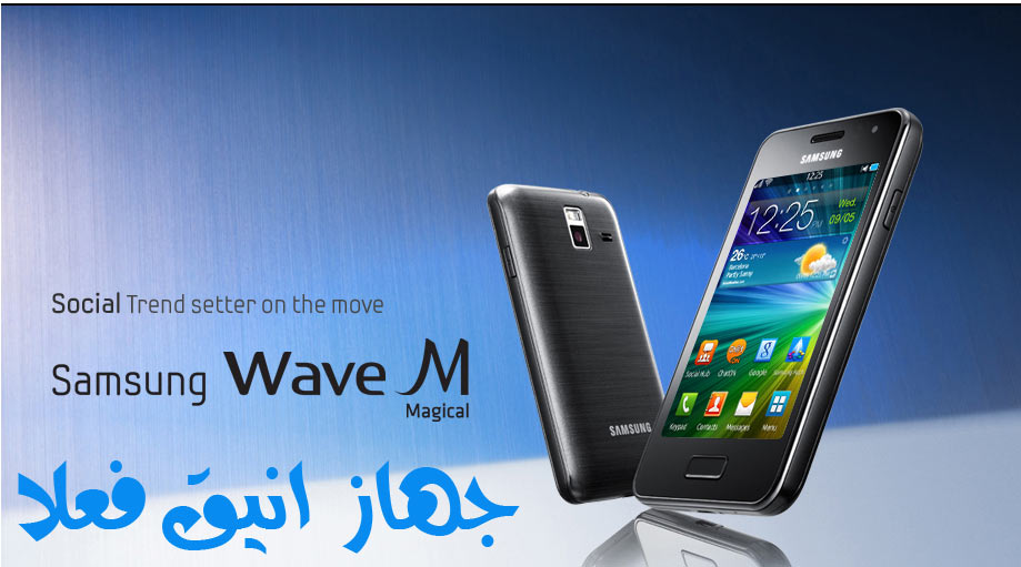 اضغط على الصورة لعرض أكبر.&nbsp;

الإسم:	wave-m.jpg&nbsp;
مشاهدات:	1&nbsp;
الحجم:	74.2 كيلوبايت&nbsp;
الهوية:	829041