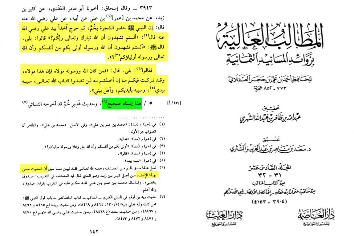 اضغط على الصورة لعرض أكبر.&nbsp;

الإسم:	وجوب اتباع اهل البيت.jpg&nbsp;
مشاهدات:	1&nbsp;
الحجم:	111.2 كيلوبايت&nbsp;
الهوية:	860858