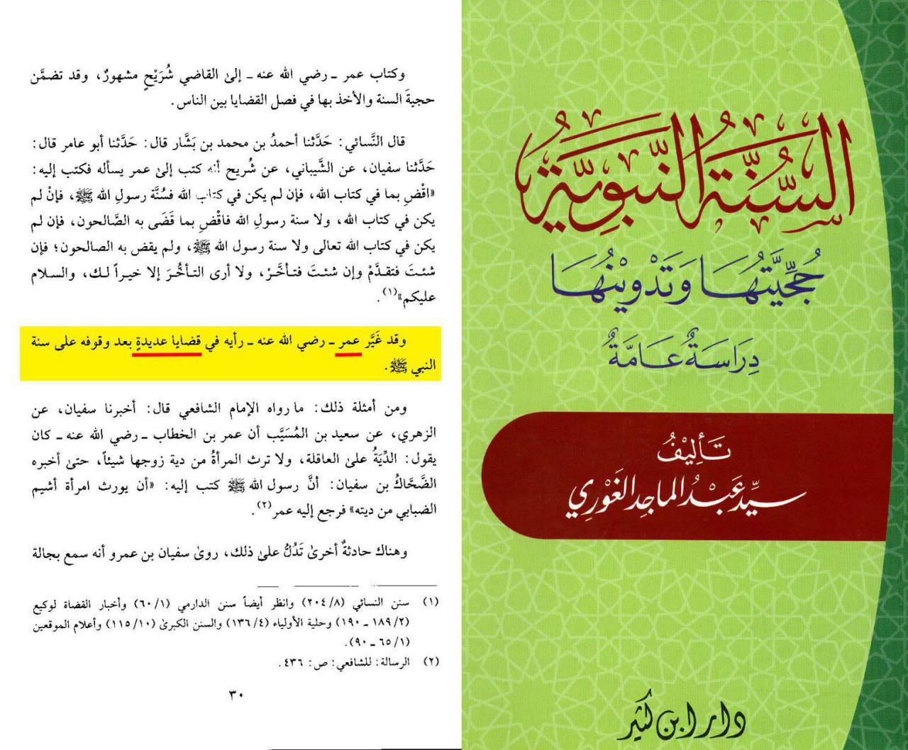 اضغط على الصورة لعرض أكبر.&nbsp;

الإسم:	جهل عمر بن الخطا&amp;#.jpg&nbsp;
مشاهدات:	1&nbsp;
الحجم:	193.6 كيلوبايت&nbsp;
الهوية:	859823