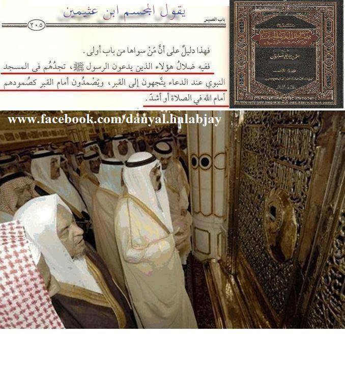 اضغط على الصورة لعرض أكبر.&nbsp;

الإسم:	ابن عثيمين يكفر ملك السعودية عبدلله لانه وقف امام القبر ودعى هههه.jpg&nbsp;
مشاهدات:	1&nbsp;
الحجم:	92.7 كيلوبايت&nbsp;
الهوية:	861647