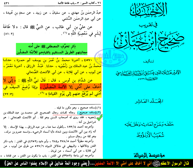 اضغط على الصورة لعرض أكبر.&nbsp;

الإسم:	قالَ الرسول الأعظم ص أني لا أخاف على أمتي إلا الائمة المضلين...{يعني وجود أئمة ضالين في الإسلام .jpg&nbsp;
مشاهدات:	1&nbsp;
الحجم:	339.7 كيلوبايت&nbsp;
الهوية:	861901