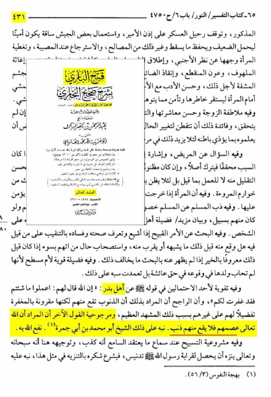 اضغط على الصورة لعرض أكبر.&nbsp;

الإسم:	اهل بدر معصومين.jpg&nbsp;
مشاهدات:	1&nbsp;
الحجم:	158.8 كيلوبايت&nbsp;
الهوية:	860247