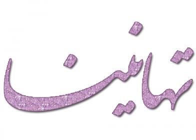 اضغط على الصورة لعرض أكبر.&nbsp;

الإسم:	141.jpg&nbsp;
مشاهدات:	1&nbsp;
الحجم:	9.7 كيلوبايت&nbsp;
الهوية:	831490