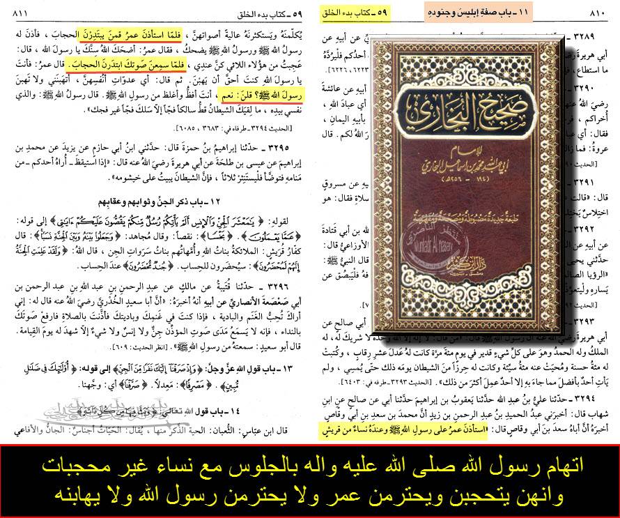 اضغط على الصورة لعرض أكبر.&nbsp;

الإسم:	اتهام رسول الله ص بالجلوس مع نساء غير محجبات وانهن يتحجبن ويحترمن عمر ولا يحترمن رسول الله ولا ي.jpg&nbsp;
مشاهدات:	1&nbsp;
الحجم:	170.4 كيلوبايت&nbsp;
الهوية:	861895