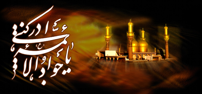 اضغط على الصورة لعرض أكبر.&nbsp;

الإسم:	banner_sh-jawad01.jpg&nbsp;
مشاهدات:	1&nbsp;
الحجم:	153.4 كيلوبايت&nbsp;
الهوية:	852241