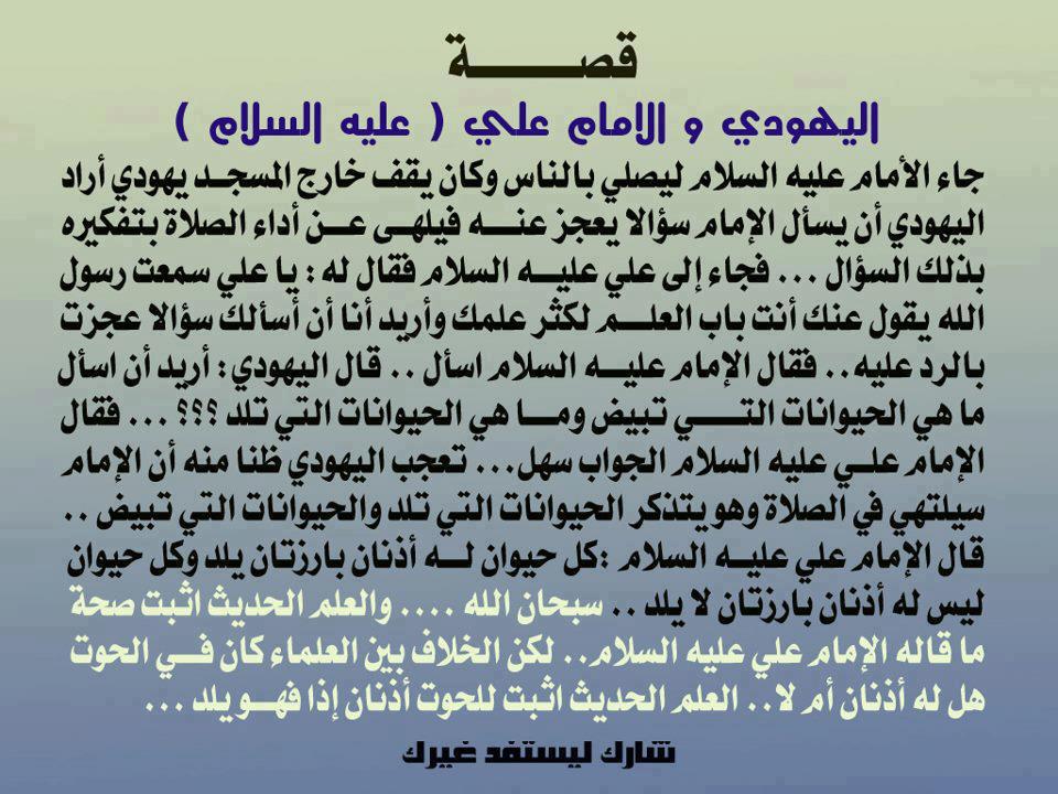 اضغط على الصورة لعرض أكبر.&nbsp;

الإسم:	قصه الامام والي&amp;#1.jpg&nbsp;
مشاهدات:	1&nbsp;
الحجم:	109.8 كيلوبايت&nbsp;
الهوية:	851933