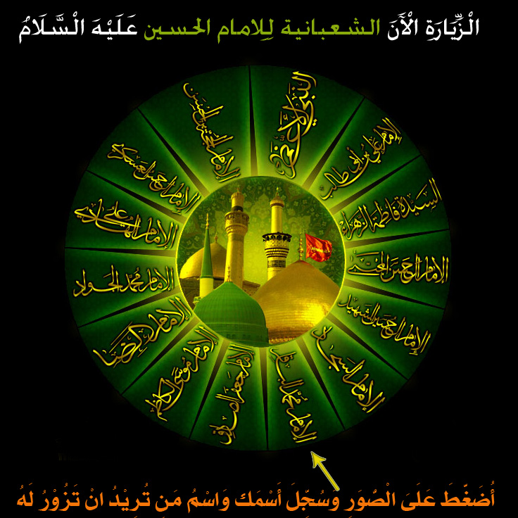 اضغط على الصورة لعرض أكبر.&nbsp;

الإسم:	الزيارة-الشعبا&amp;#16.jpg&nbsp;
مشاهدات:	1&nbsp;
الحجم:	211.6 كيلوبايت&nbsp;
الهوية:	847608