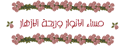 اضغط على الصورة لعرض أكبر.&nbsp;

الإسم:	0515.gif&nbsp;
مشاهدات:	2&nbsp;
الحجم:	15.6 كيلوبايت&nbsp;
الهوية:	829955