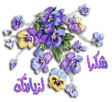 اضغط على الصورة لعرض أكبر.&nbsp;

الإسم:	imagesCA61V2VN.jpg&nbsp;
مشاهدات:	1&nbsp;
الحجم:	10.3 كيلوبايت&nbsp;
الهوية:	830936