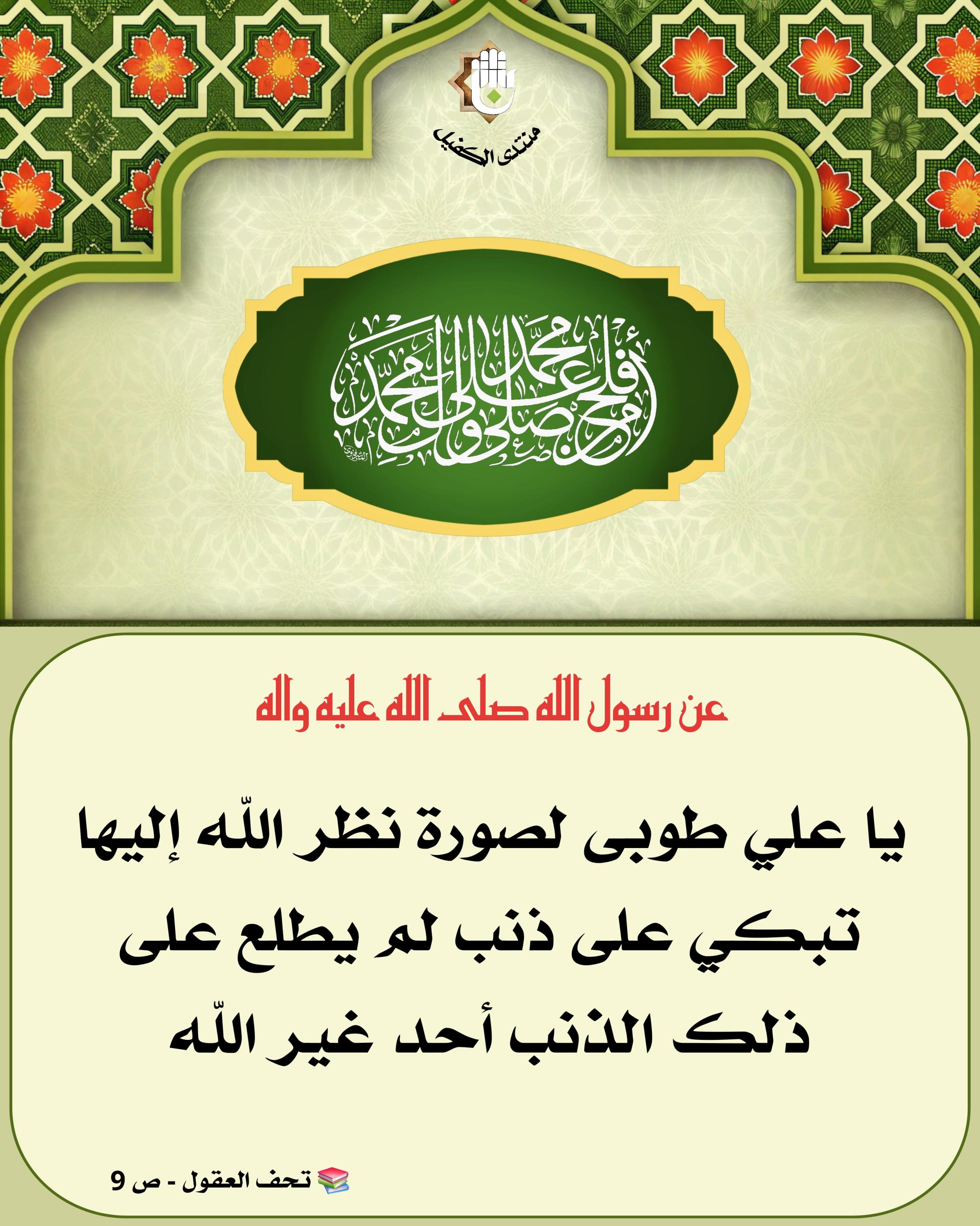 اضغط على الصورة لعرض أكبر.&nbsp;

الإسم:	&nbsp;
مشاهدات:	0&nbsp;
الحجم:	571.0 كيلوبايت&nbsp;
الهوية:	1063607