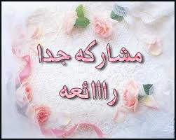 اضغط على الصورة لعرض أكبر.&nbsp;

الإسم:	ص.jpg&nbsp;
مشاهدات:	1&nbsp;
الحجم:	8.1 كيلوبايت&nbsp;
الهوية:	830242