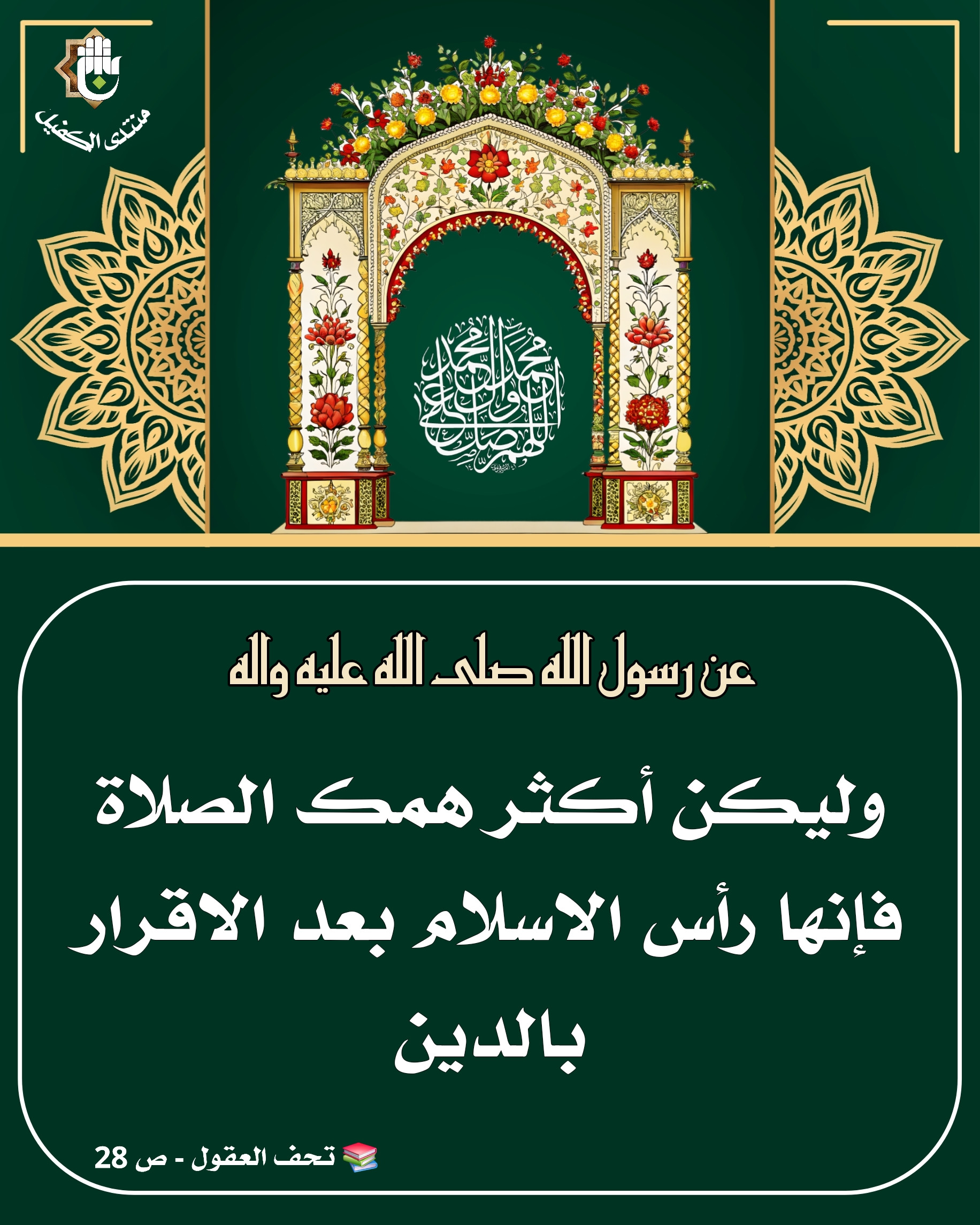 اضغط على الصورة لعرض أكبر.&nbsp;

الإسم:	&nbsp;
مشاهدات:	0&nbsp;
الحجم:	826.9 كيلوبايت&nbsp;
الهوية:	1063845