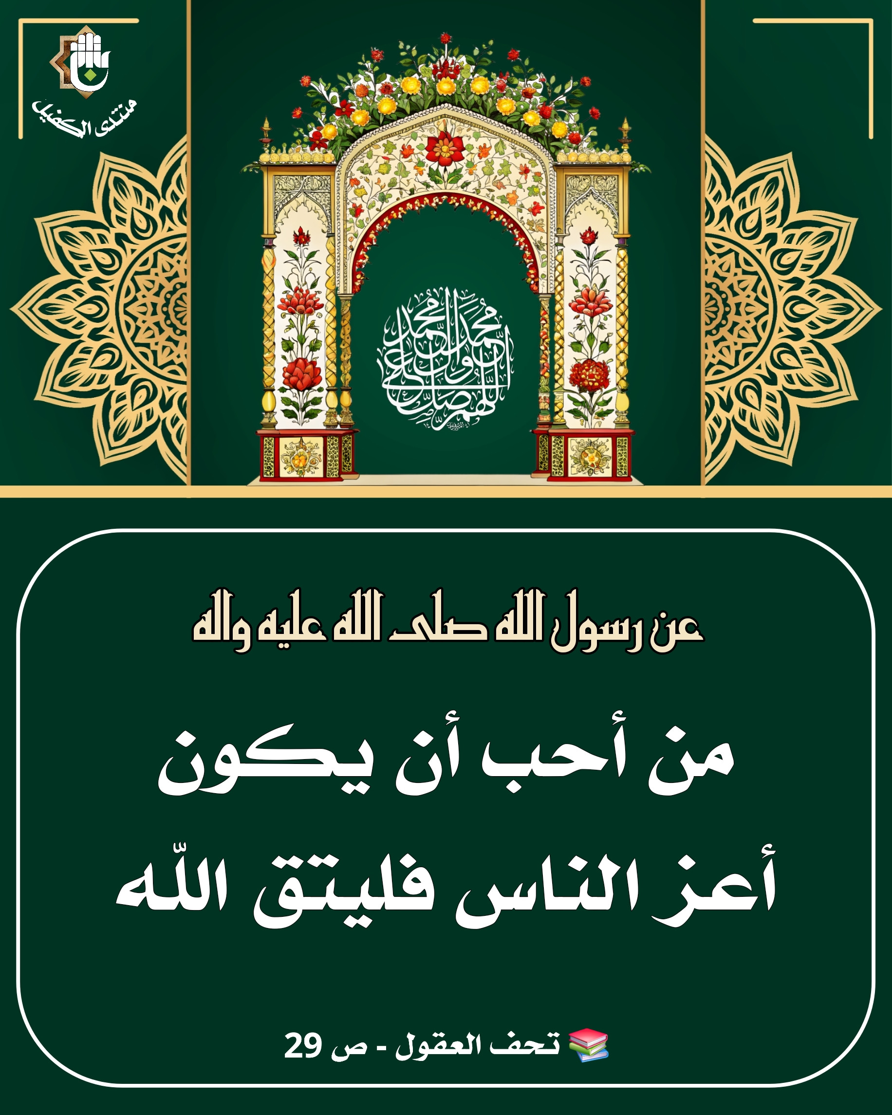 اضغط على الصورة لعرض أكبر.&nbsp;

الإسم:	&nbsp;
مشاهدات:	0&nbsp;
الحجم:	814.4 كيلوبايت&nbsp;
الهوية:	1063849