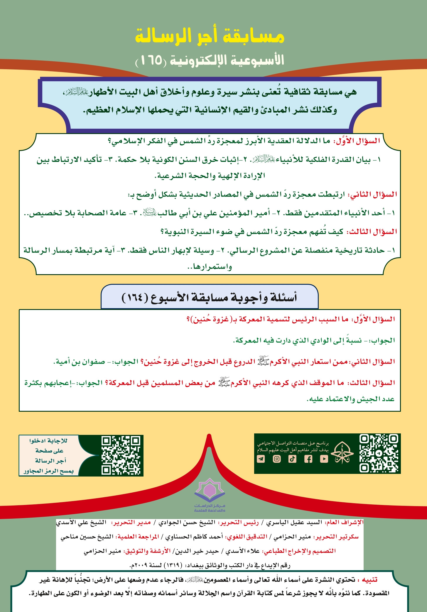 اضغط على الصورة لعرض أكبر.&nbsp;

الإسم:	&nbsp;
مشاهدات:	0&nbsp;
الحجم:	579.6 كيلوبايت&nbsp;
الهوية:	1064235