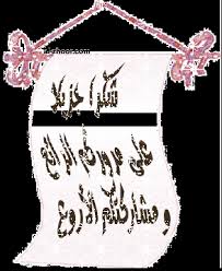 اضغط على الصورة لعرض أكبر.&nbsp;

الإسم:	يث.jpg&nbsp;
مشاهدات:	1&nbsp;
الحجم:	11.1 كيلوبايت&nbsp;
الهوية:	832649