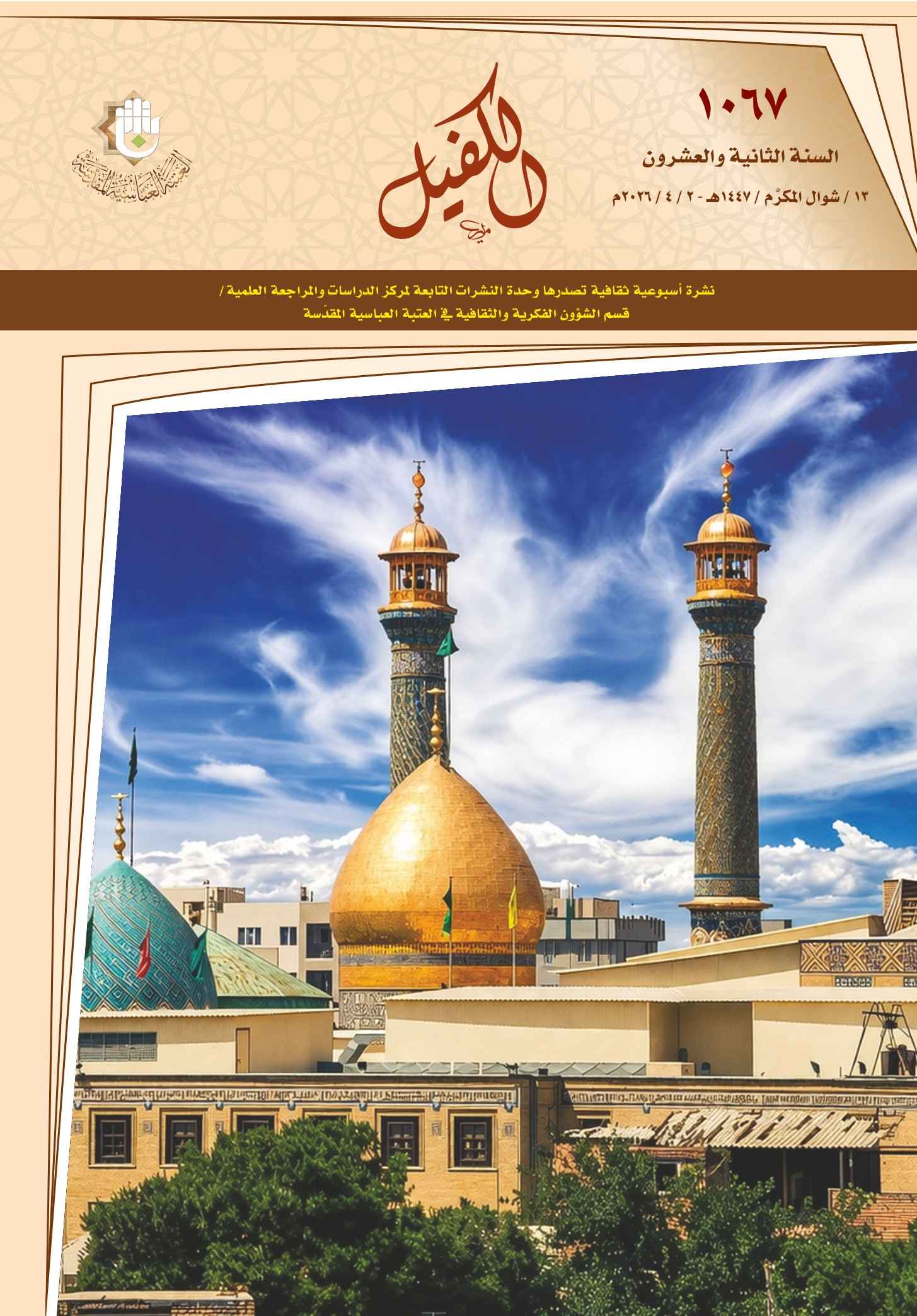 اضغط على الصورة لعرض أكبر.&nbsp;

الإسم:	&nbsp;
مشاهدات:	0&nbsp;
الحجم:	717.1 كيلوبايت&nbsp;
الهوية:	1064577