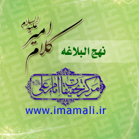 اضغط على الصورة لعرض أكبر.&nbsp;

الإسم:	nahj200.png&nbsp;
مشاهدات:	1&nbsp;
الحجم:	67.0 كيلوبايت&nbsp;
الهوية:	848395