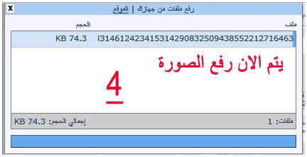 اضغط على الصورة لعرض أكبر.&nbsp;

الإسم:	4.jpg&nbsp;
مشاهدات:	1&nbsp;
الحجم:	20.5 كيلوبايت&nbsp;
الهوية:	847178