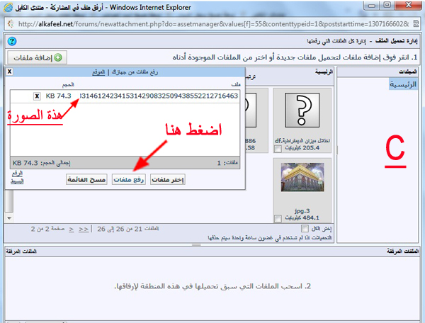 اضغط على الصورة لعرض أكبر.&nbsp;

الإسم:	C.jpg&nbsp;
مشاهدات:	1&nbsp;
الحجم:	158.1 كيلوبايت&nbsp;
الهوية:	847184
