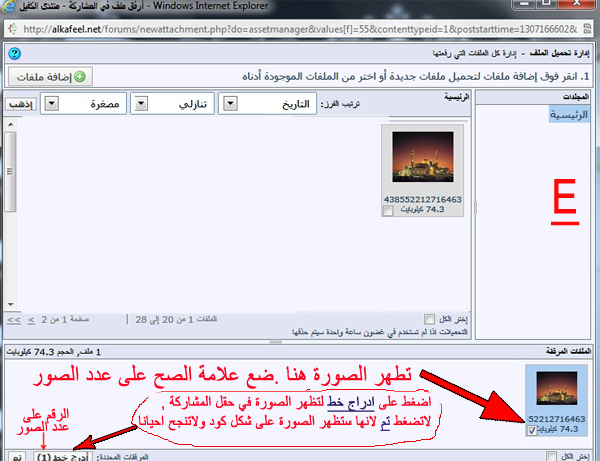 اضغط على الصورة لعرض أكبر.&nbsp;

الإسم:	E.jpg&nbsp;
مشاهدات:	1&nbsp;
الحجم:	174.4 كيلوبايت&nbsp;
الهوية:	847186