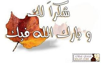 اضغط على الصورة لعرض أكبر.&nbsp;

الإسم:	128711951317.jpg&nbsp;
مشاهدات:	2&nbsp;
الحجم:	16.3 كيلوبايت&nbsp;
الهوية:	833420