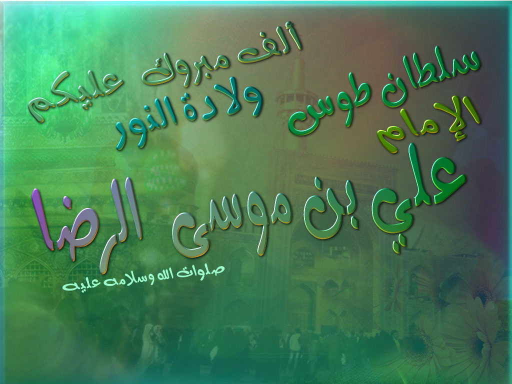 اضغط على الصورة لعرض أكبر.&nbsp;

الإسم:	reza11.jpg&nbsp;
مشاهدات:	1&nbsp;
الحجم:	129.1 كيلوبايت&nbsp;
الهوية:	850276