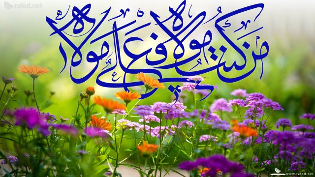 اضغط على الصورة لعرض أكبر.&nbsp;

الإسم:	phoca_thumb_l_ghadir1437 01.jpg&nbsp;
مشاهدات:	1&nbsp;
الحجم:	74.6 كيلوبايت&nbsp;
الهوية:	864069