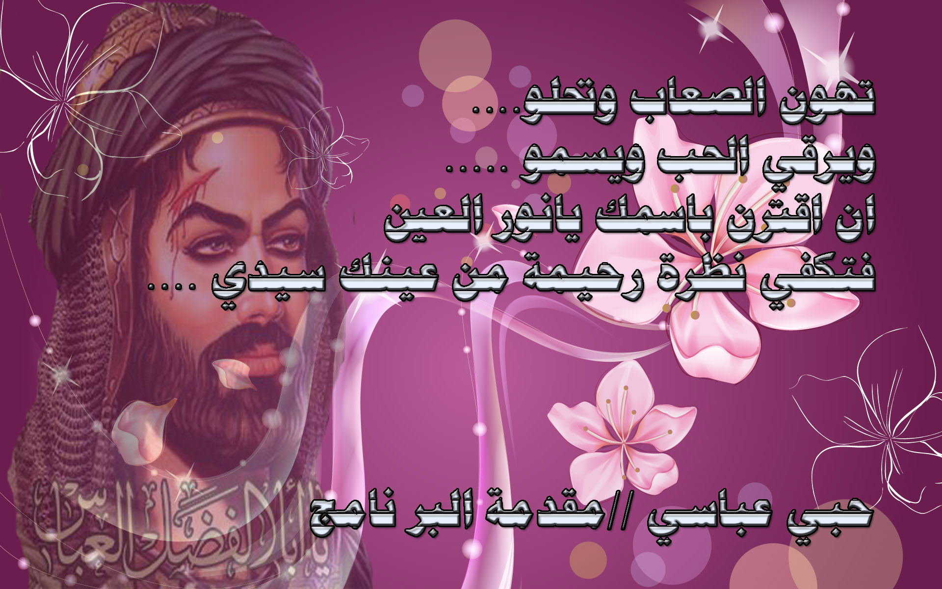 اضغط على الصورة لعرض أكبر.&nbsp;

الإسم:	حب عباس.jpg&nbsp;
مشاهدات:	1&nbsp;
الحجم:	425.0 كيلوبايت&nbsp;
الهوية:	860384