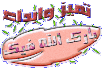 اضغط على الصورة لعرض أكبر.&nbsp;

الإسم:	hamsmasry-95fb0f82d7.gif&nbsp;
مشاهدات:	1&nbsp;
الحجم:	79.0 كيلوبايت&nbsp;
الهوية:	833295