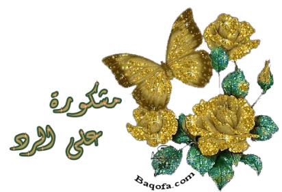 اضغط على الصورة لعرض أكبر.&nbsp;

الإسم:	1244239983.jpg&nbsp;
مشاهدات:	2&nbsp;
الحجم:	21.5 كيلوبايت&nbsp;
الهوية:	834425