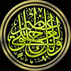 اضغط على الصورة لعرض أكبر.&nbsp;

الإسم:	وانك لعلى خلق عظ&amp;#.jpg&nbsp;
مشاهدات:	1&nbsp;
الحجم:	53.8 كيلوبايت&nbsp;
الهوية:	849271