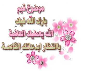 اضغط على الصورة لعرض أكبر.&nbsp;

الإسم:	373661_1394541081.jpg&nbsp;
مشاهدات:	1&nbsp;
الحجم:	14.4 كيلوبايت&nbsp;
الهوية:	834334